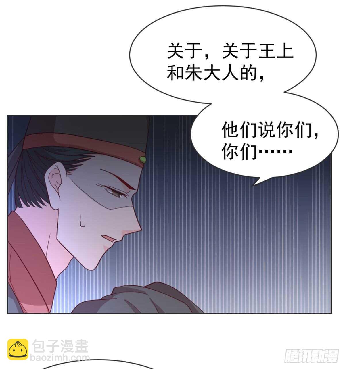 朕若是不呢(1/2)-第93话