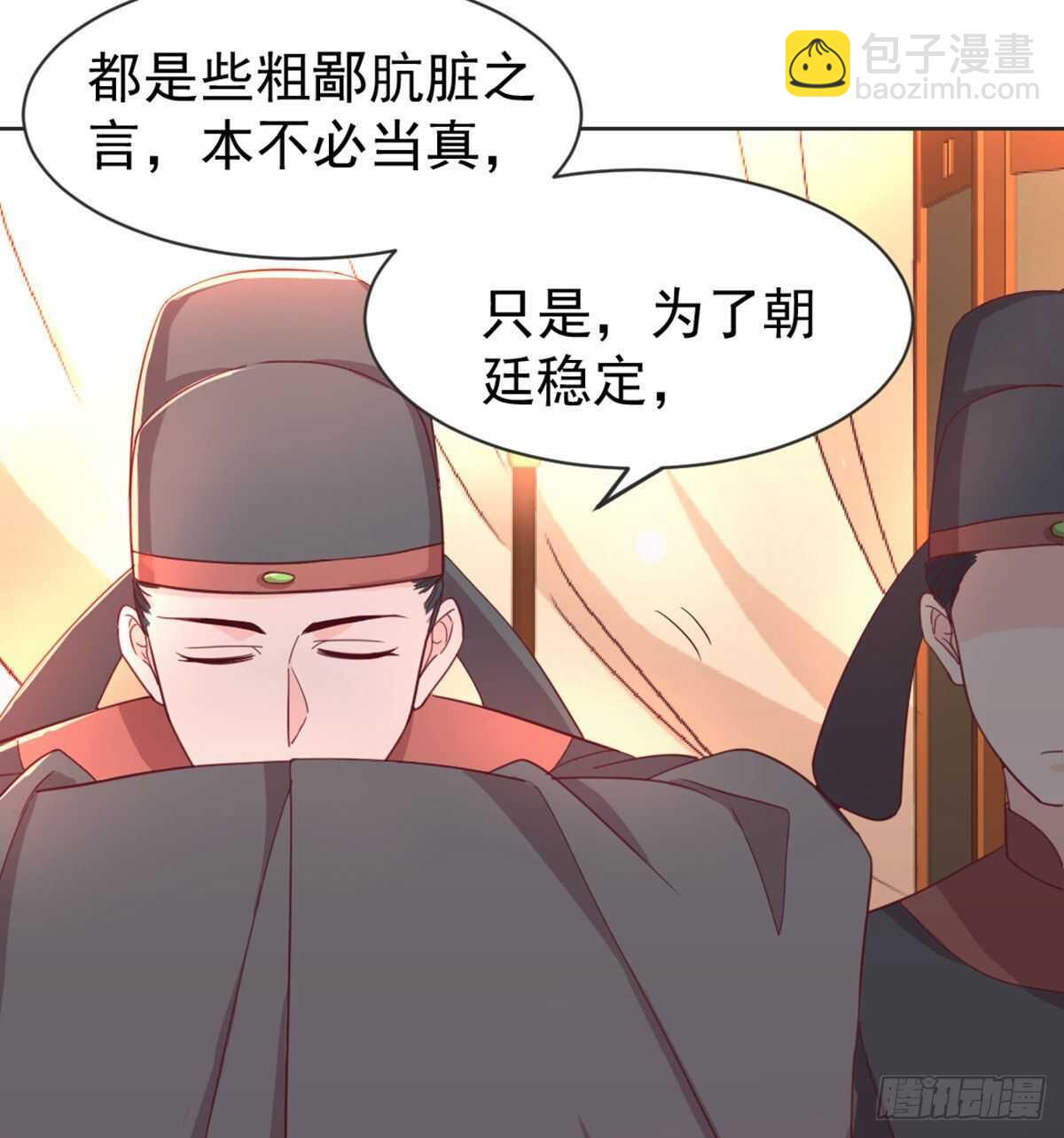 朕若是不呢(1/2)-第93话