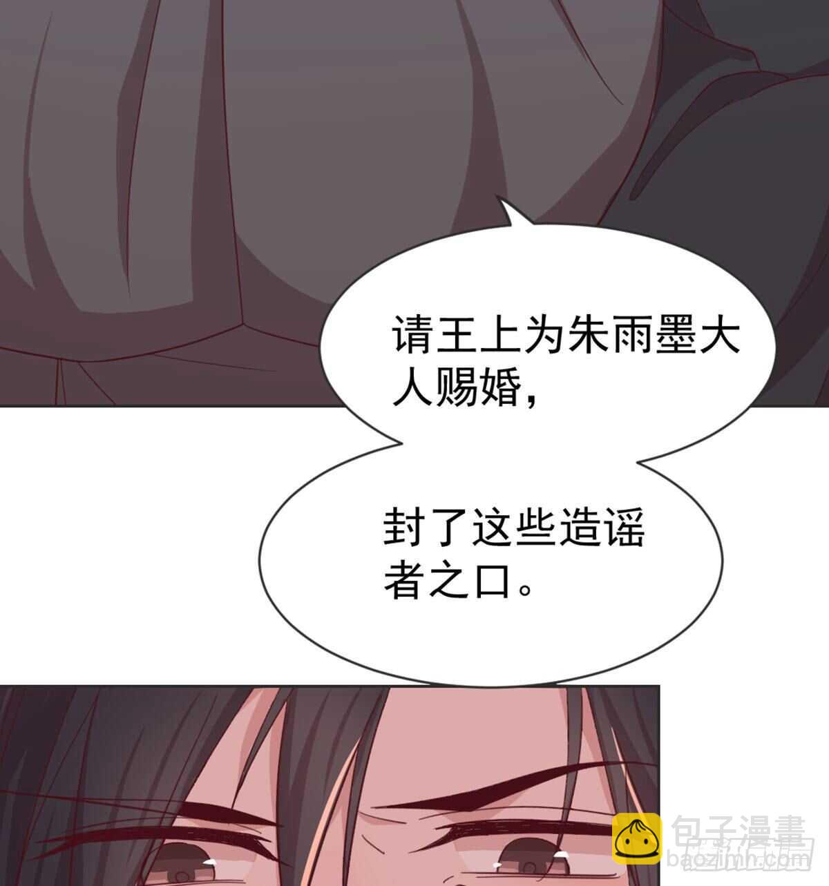 朕若是不呢(1/2)-第93话