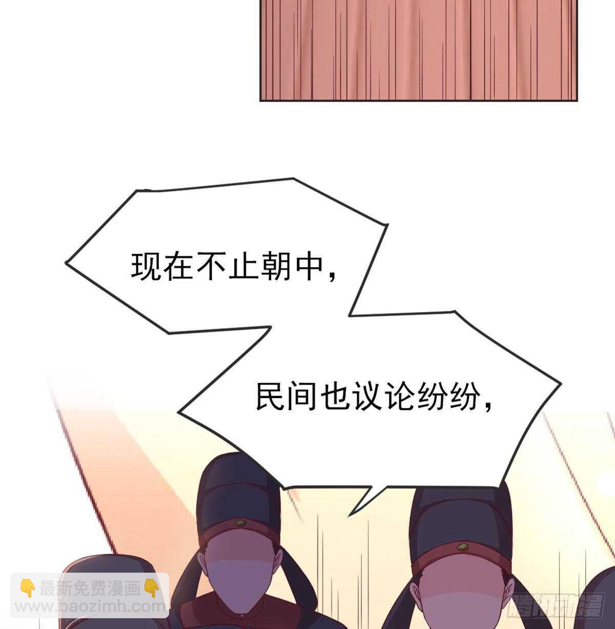 朕若是不呢(1/2)-第93话