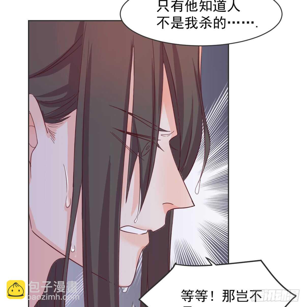 朕若是不呢(1/2)-第93话