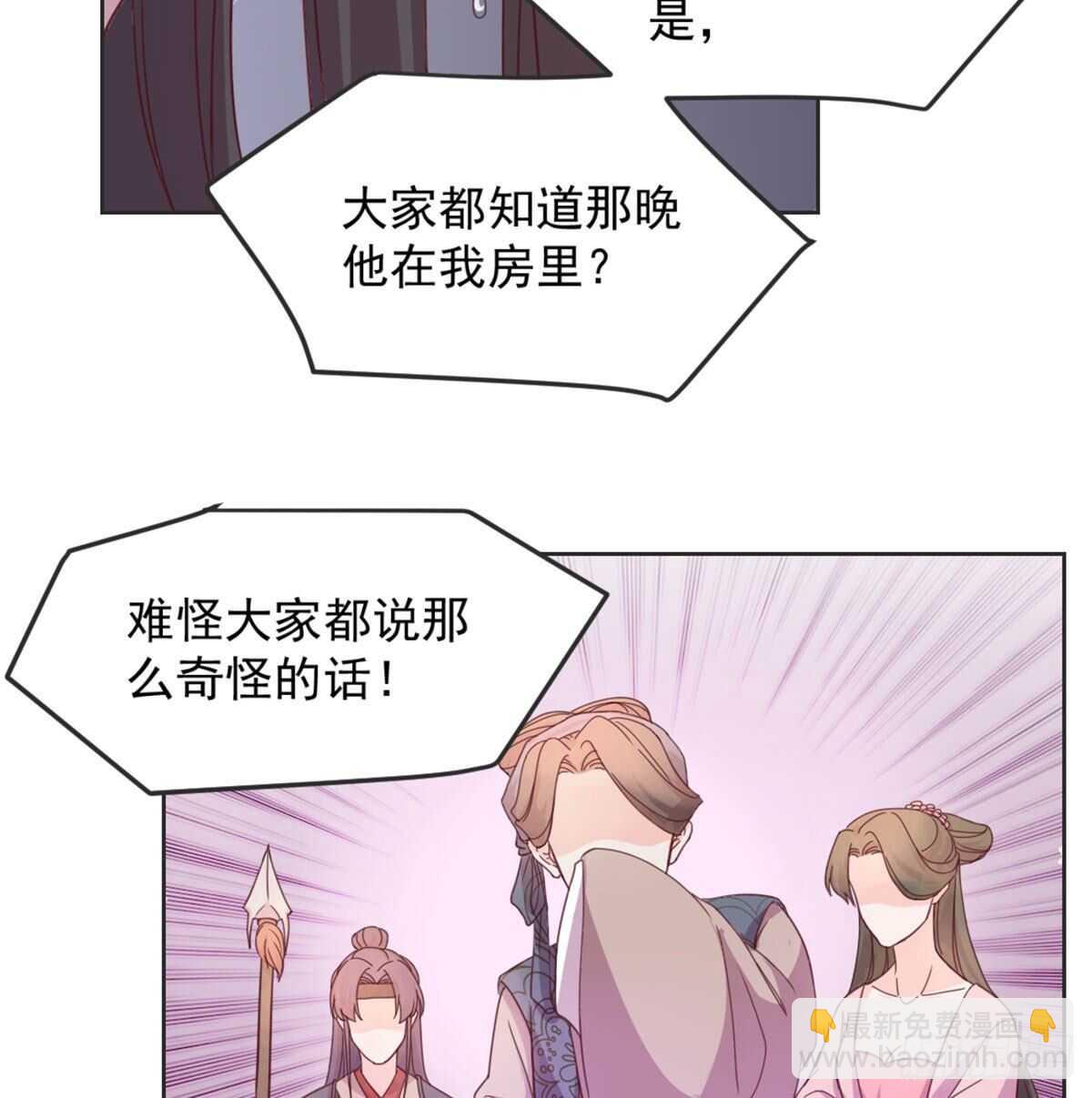 朕若是不呢(1/2)-第93话