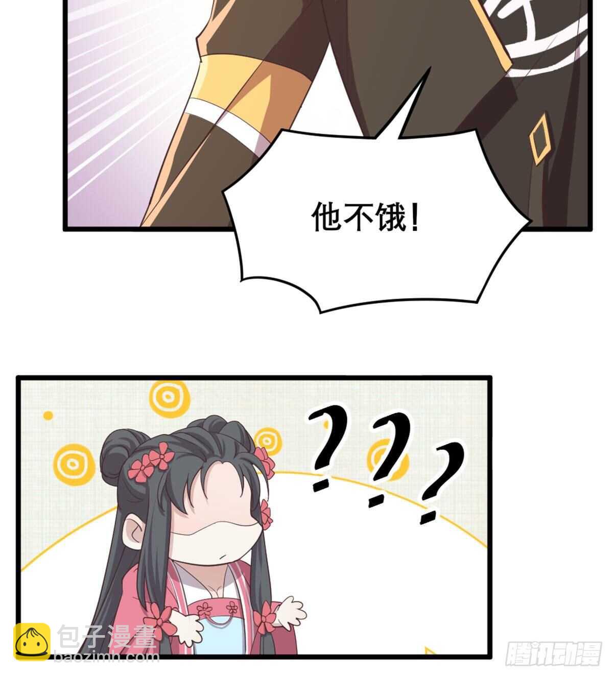 师兄师妹(1/2)-第95话