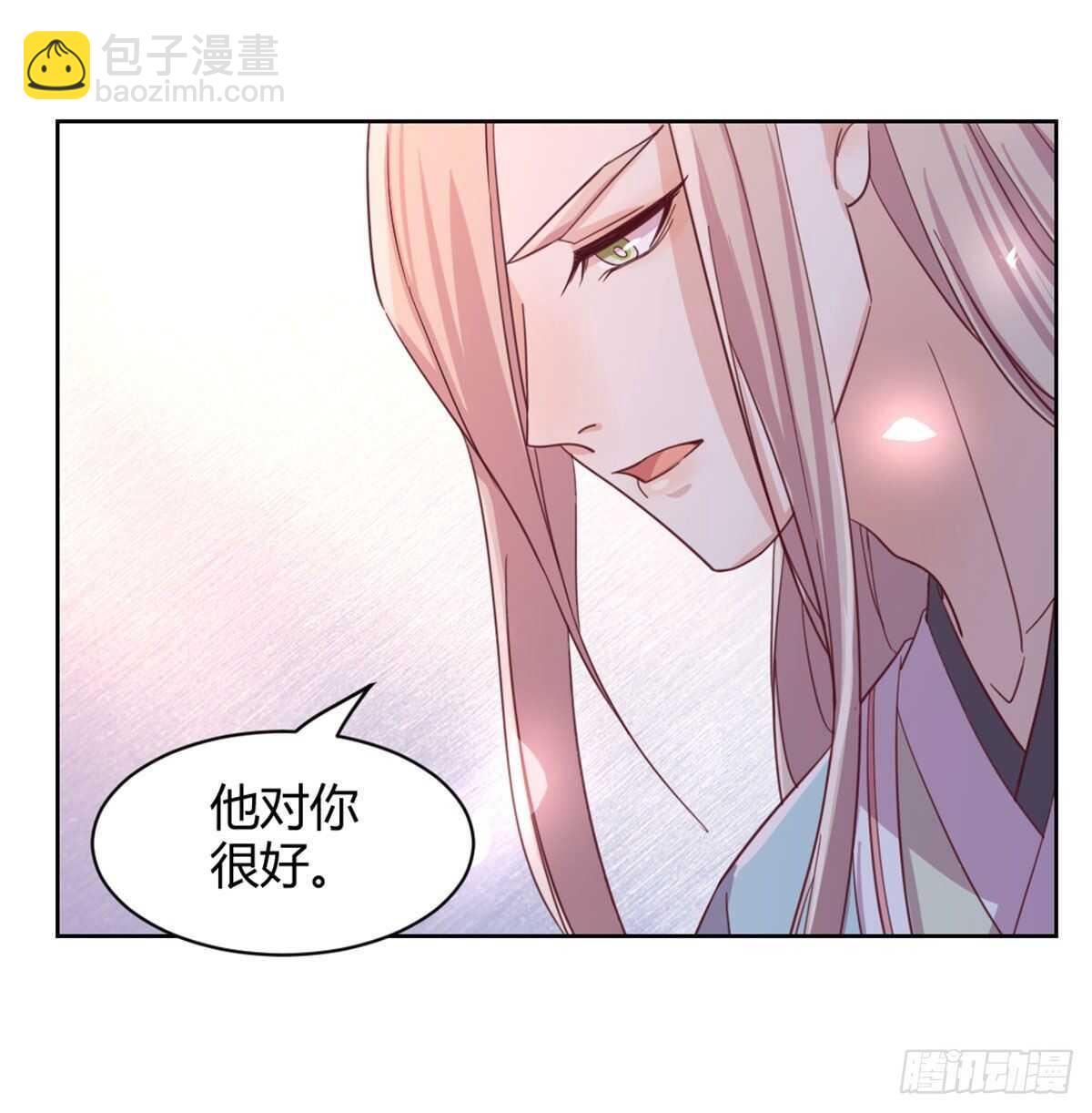 酒又背锅了(1/2)-第97话