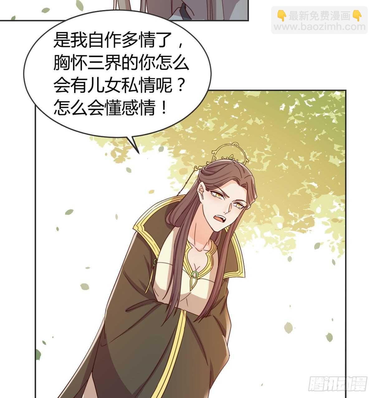 酒又背锅了(1/2)-第97话