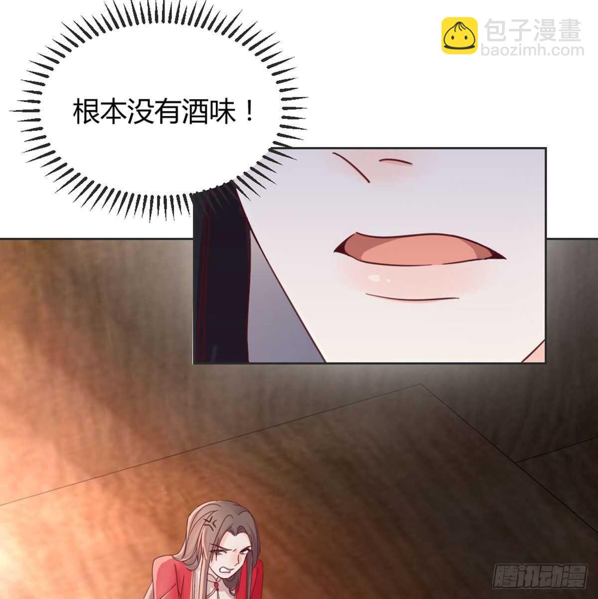 酒又背锅了(1/2)-第97话