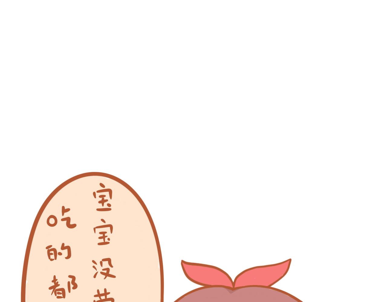 🍜悦悦酱の漫画日记 ？？为啥要生孩子 第13页