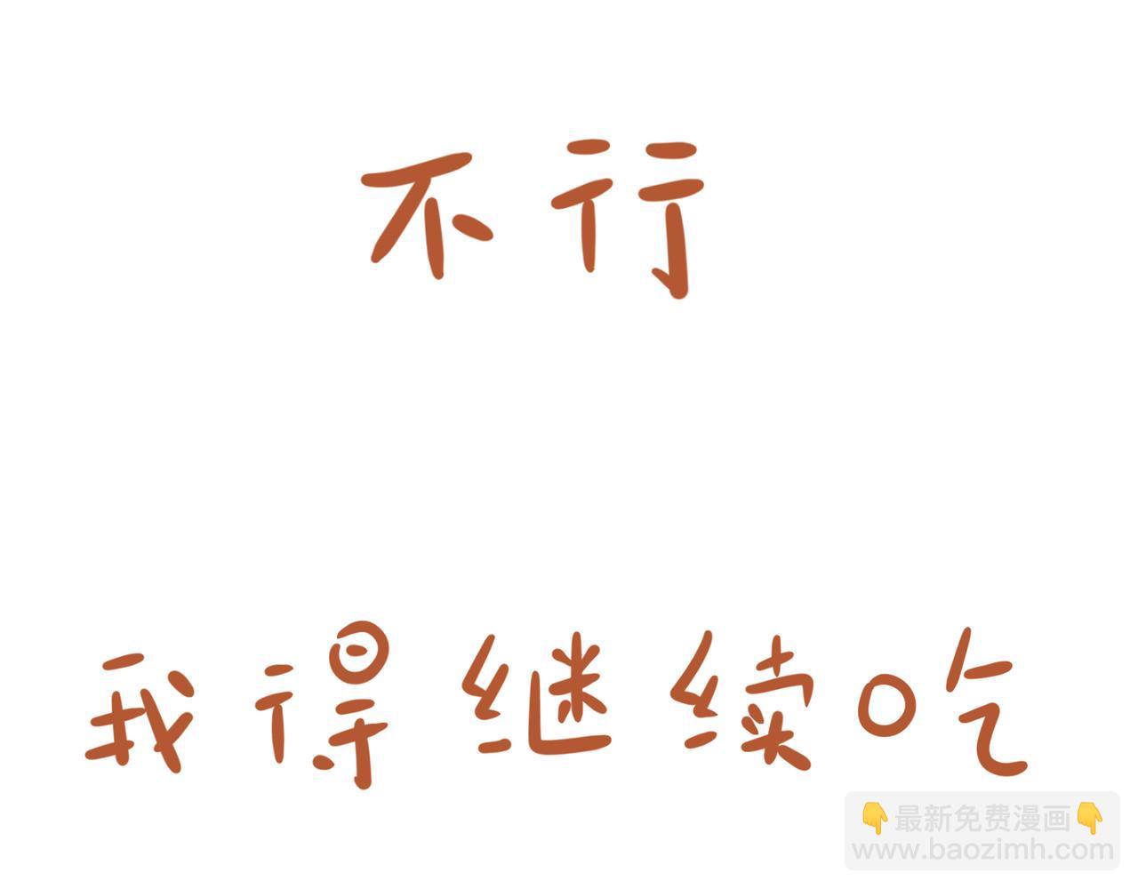 🍜悦悦酱の漫画日记 ？？为啥要生孩子 第15页