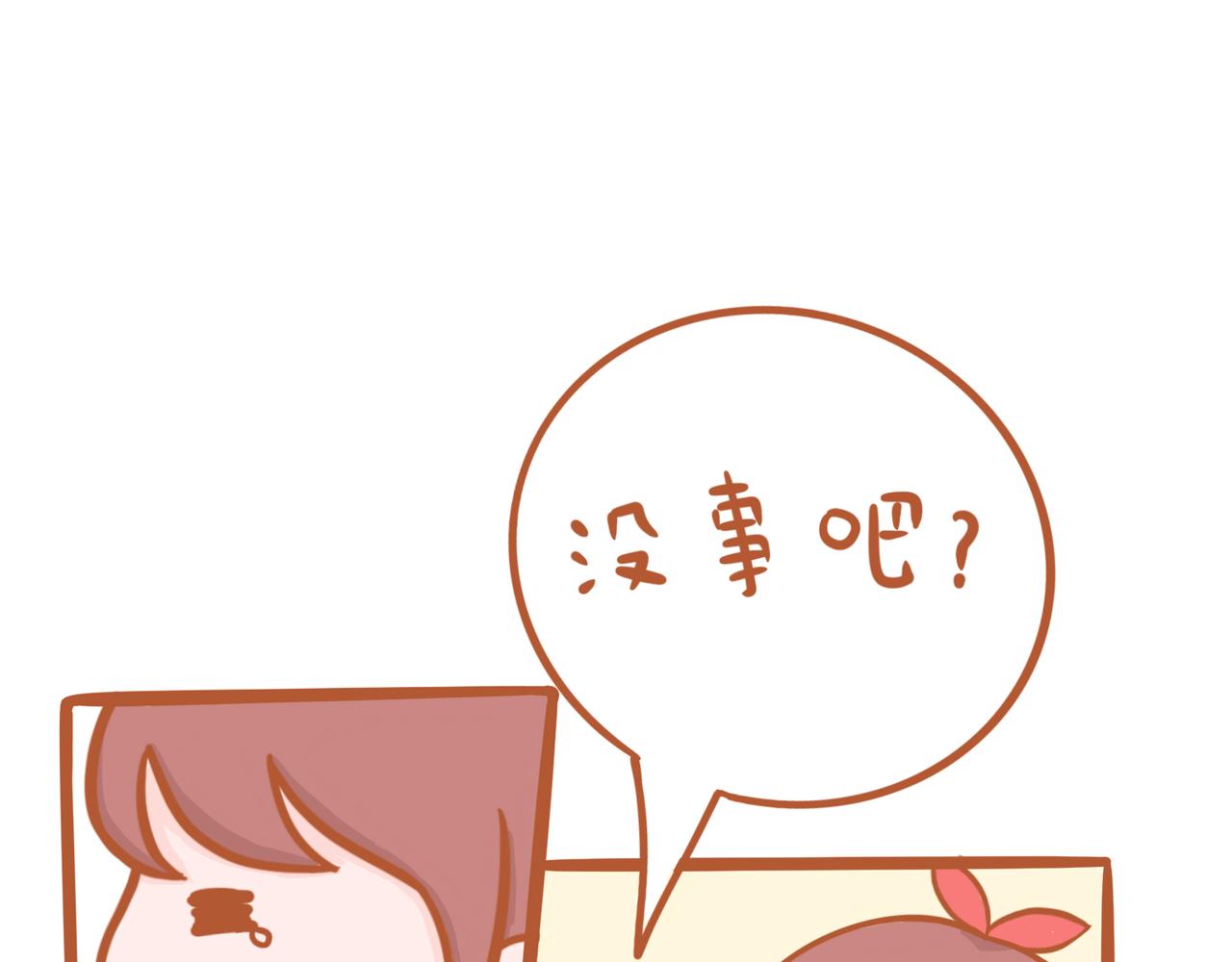 🍜悦悦酱の漫画日记 ？？为啥要生孩子 第4页