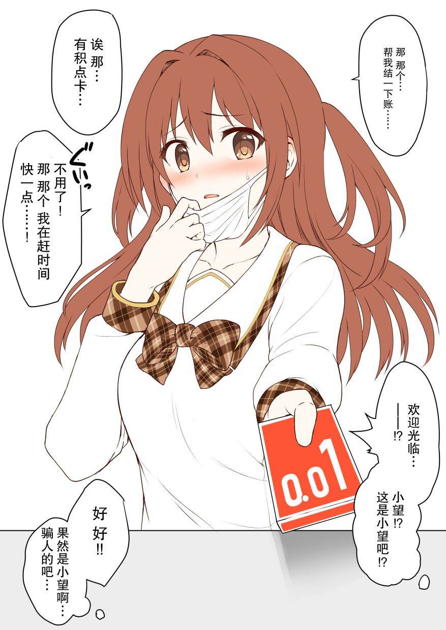 🍜月ユエ推特合集 第1话 第1页