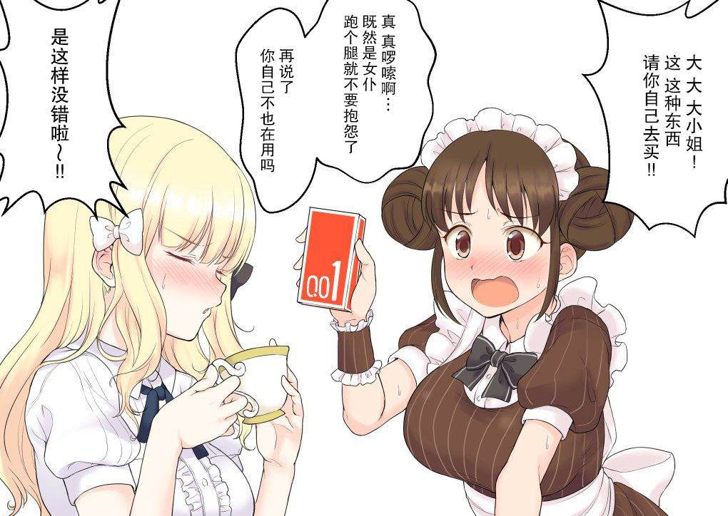 🍜月ユエ推特合集 第1话 第2页