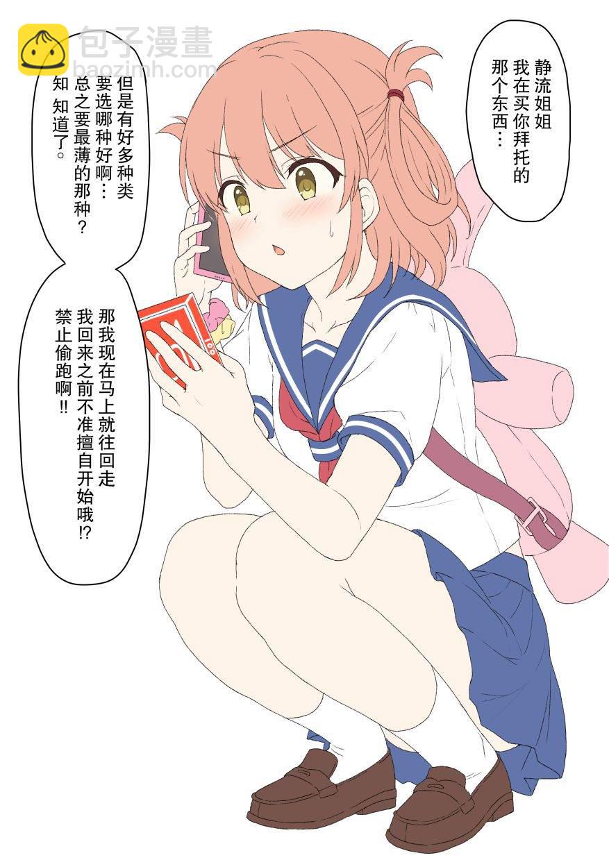 🍜月ユエ推特合集 第1话 第4页