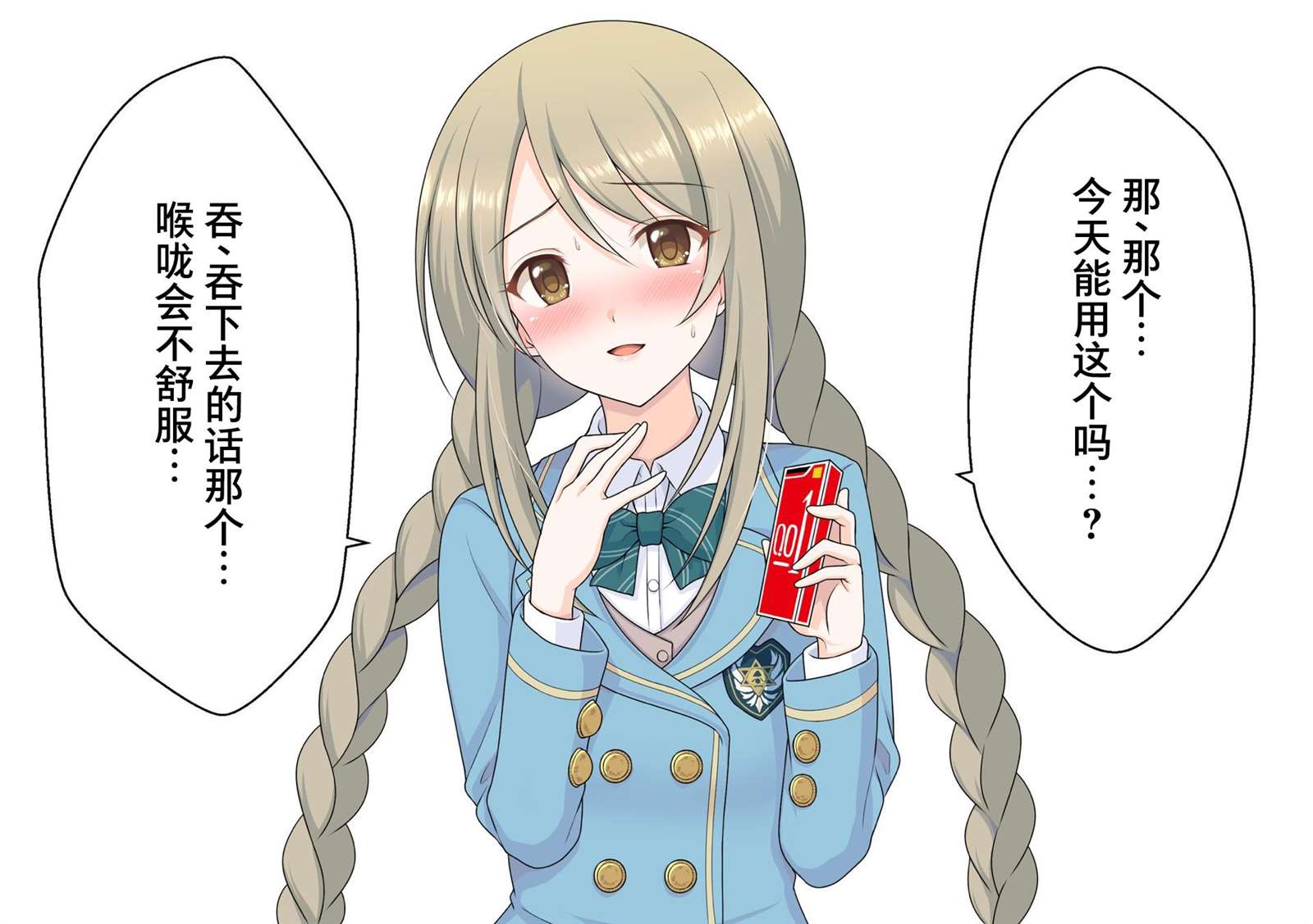 🍜月ユエ推特合集 第3话 第2页