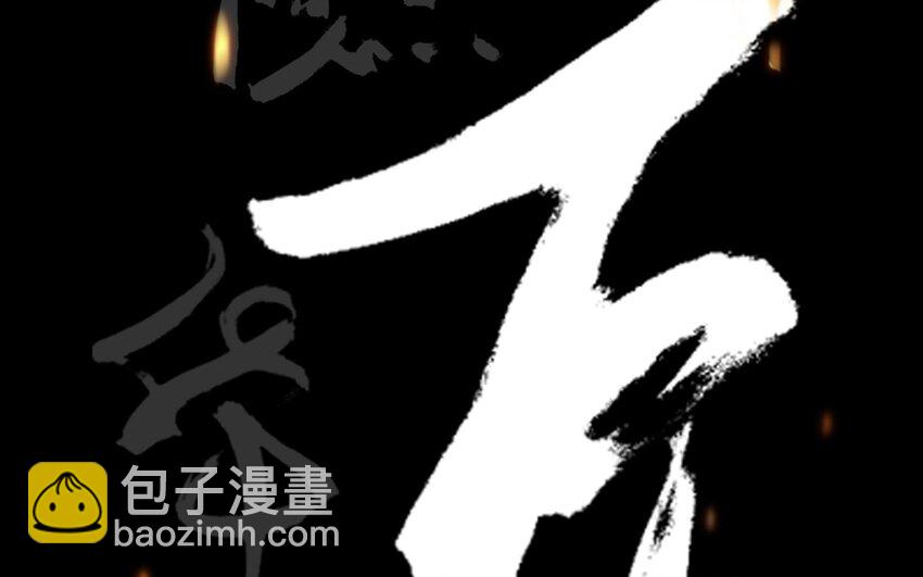 1 人设公开-第1话