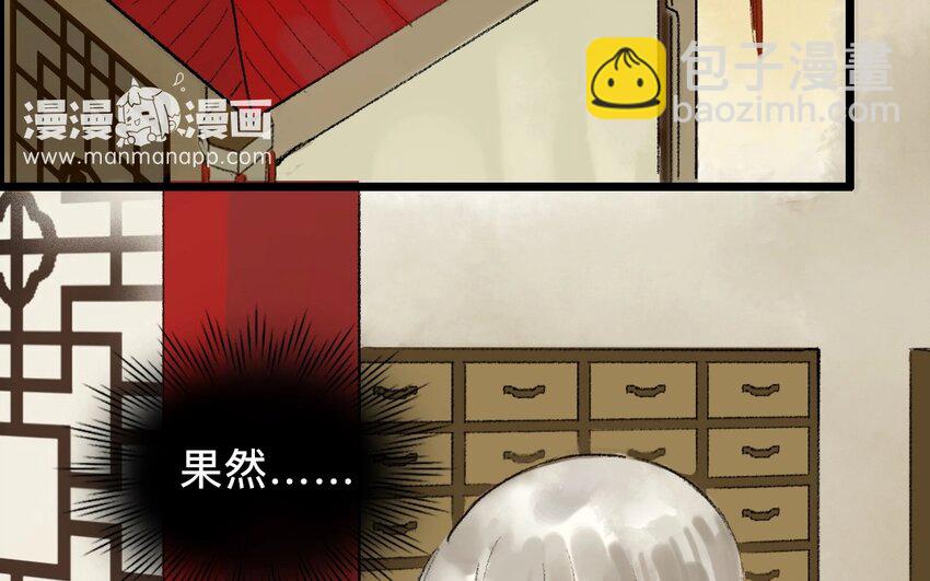 11 第9话  牡丹灯笼（九）(1/2)-第11话