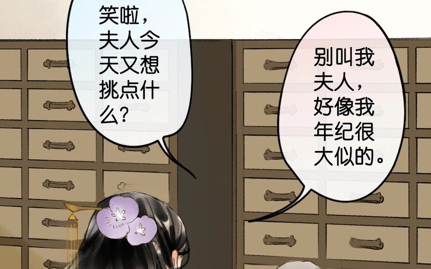 11 第9话  牡丹灯笼（九）(1/2)-第11话