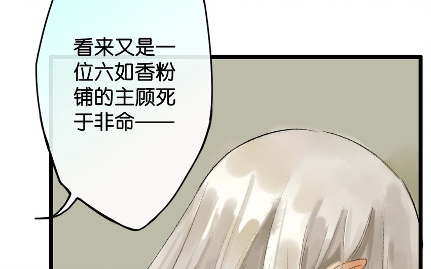13 第11话  牡丹灯笼（十一）(1/2)-第13话