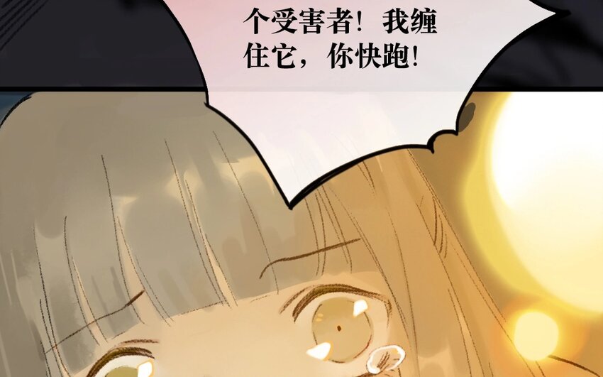 15 第13话  牡丹灯笼（十三）(1/2)-第15话