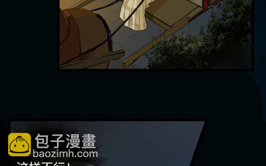 15 第13话  牡丹灯笼（十三）(1/2)-第15话