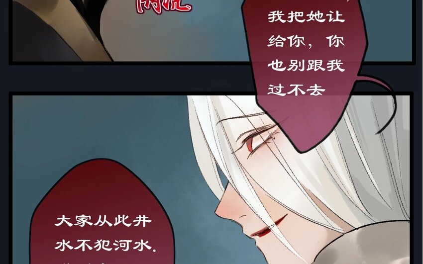 19 最终回  牡丹灯笼（十七）(1/2)-第19话