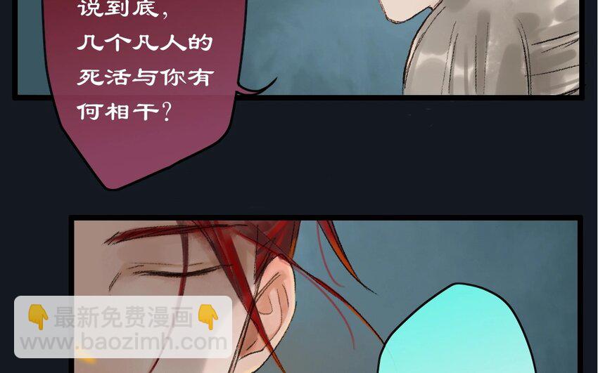 19 最终回  牡丹灯笼（十七）(1/2)-第19话