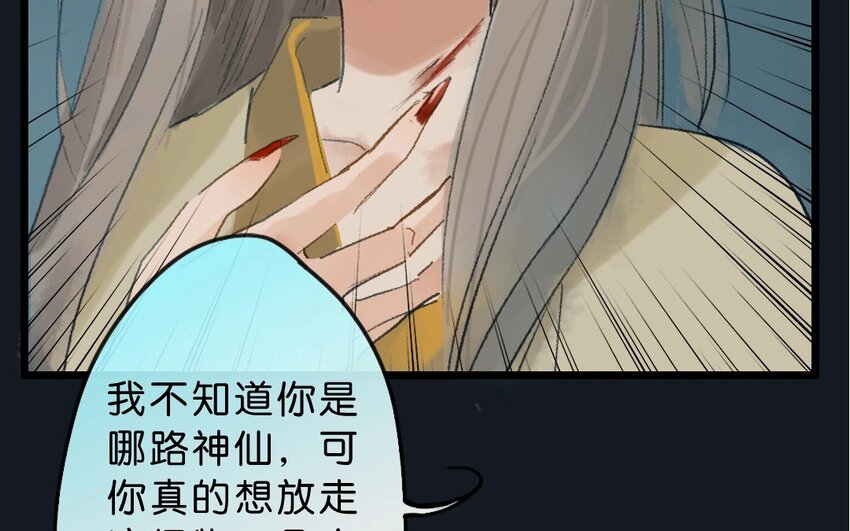 19 最终回  牡丹灯笼（十七）(1/2)-第19话