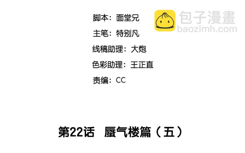 24 第22话  蜃气楼篇（五）(1/3)-第23话