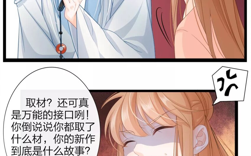 26 第24话 蜃气楼篇（七）(1/2)-第25话