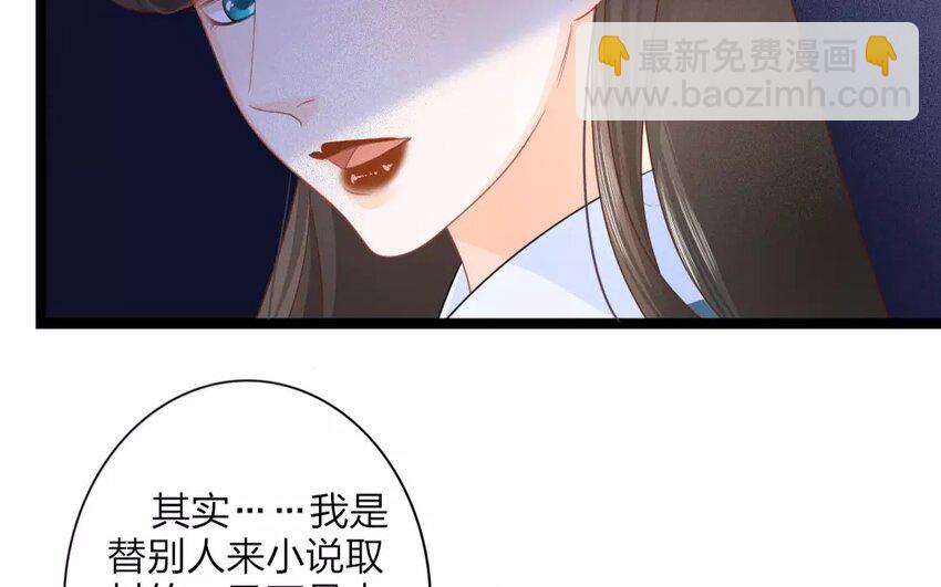 30 第28话 蜃气楼篇（十一）(1/2)-第29话