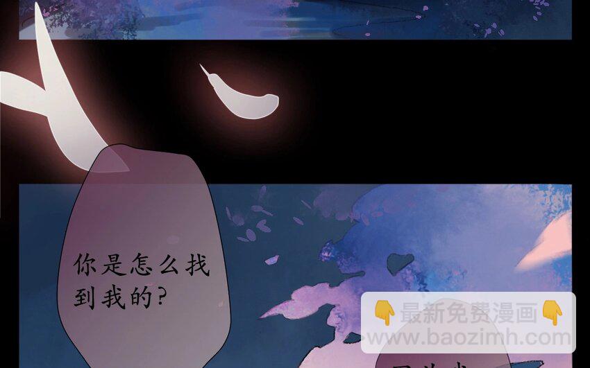 3 第1话  牡丹灯笼（一）(1/2)-第3话