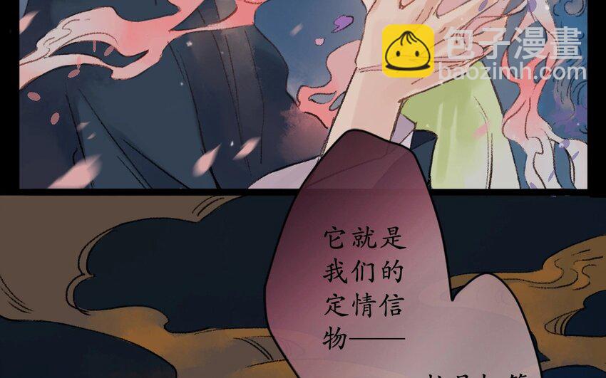 3 第1话  牡丹灯笼（一）(1/2)-第3话
