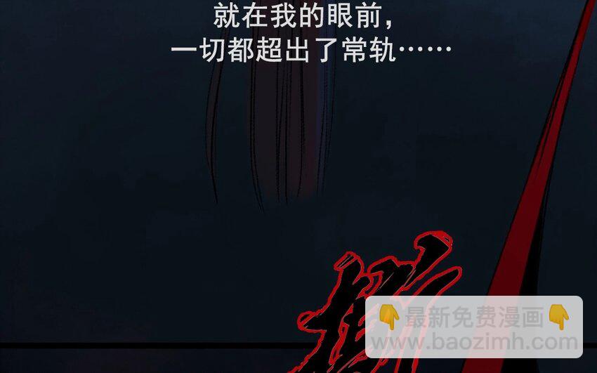 3 第1话  牡丹灯笼（一）(1/2)-第3话