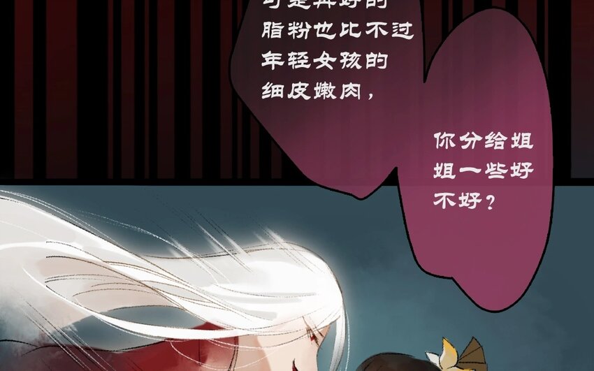 3 第1话  牡丹灯笼（一）(1/2)-第3话