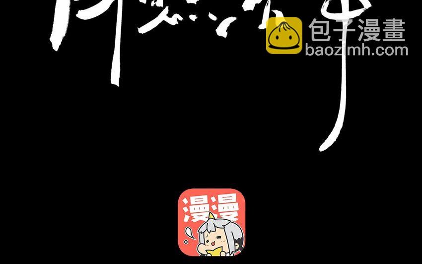 3 第1话  牡丹灯笼（一）(1/2)-第3话