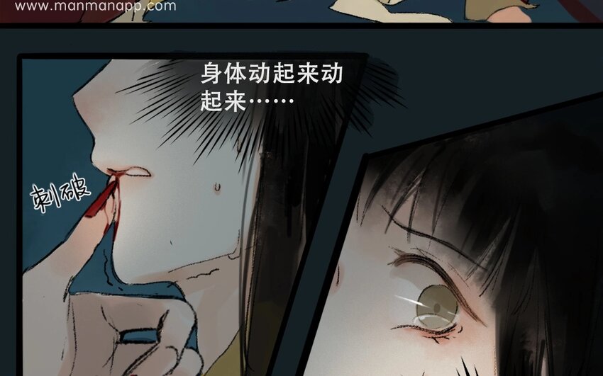 3 第1话  牡丹灯笼（一）(1/2)-第3话