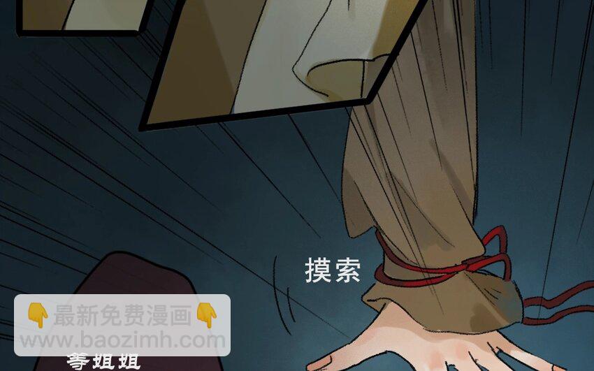 3 第1话  牡丹灯笼（一）(1/2)-第3话