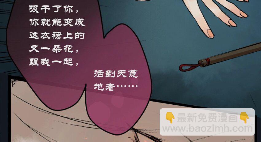 3 第1话  牡丹灯笼（一）(1/2)-第3话
