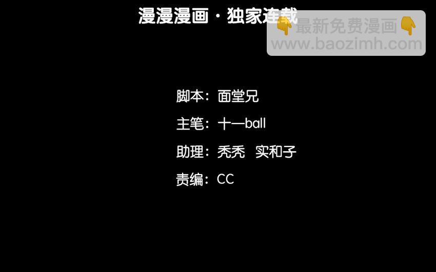 3 第1话  牡丹灯笼（一）(1/2)-第3话