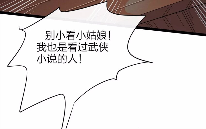 32 第30话 蜃气楼篇（十三）(1/2)-第31话