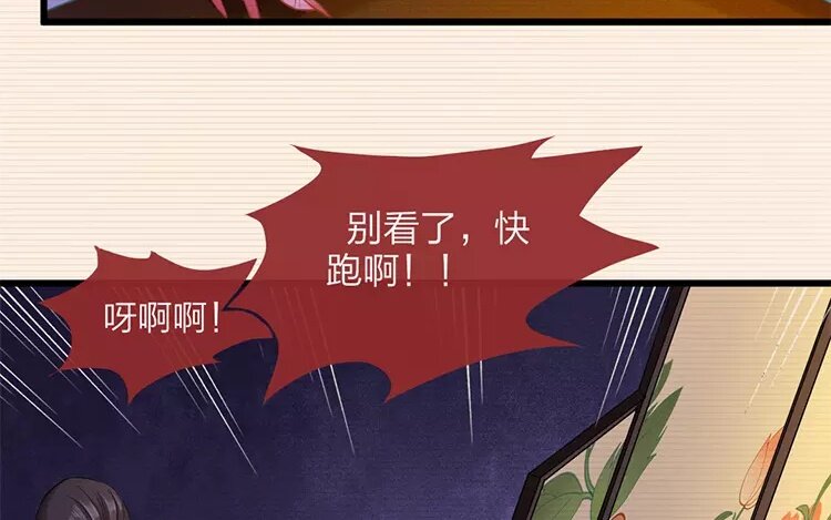 36 第34话 蜃气楼篇（十七）(1/3)-第35话