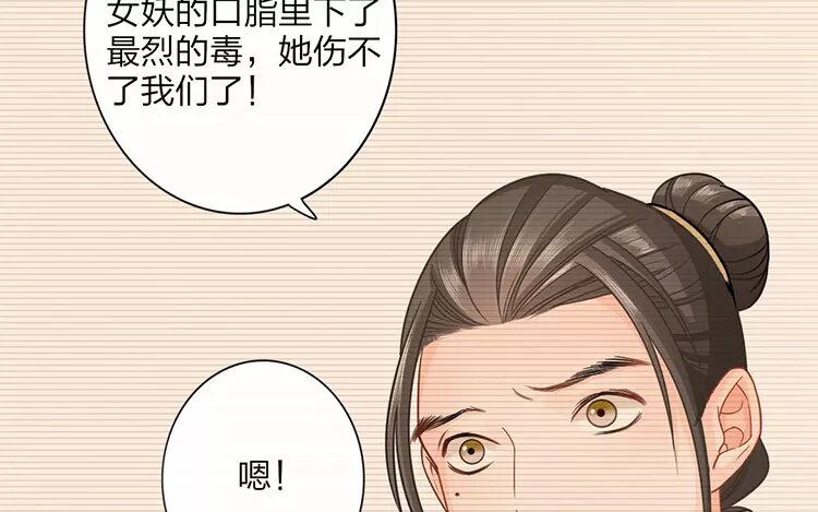 36 第34话 蜃气楼篇（十七）(1/3)-第35话
