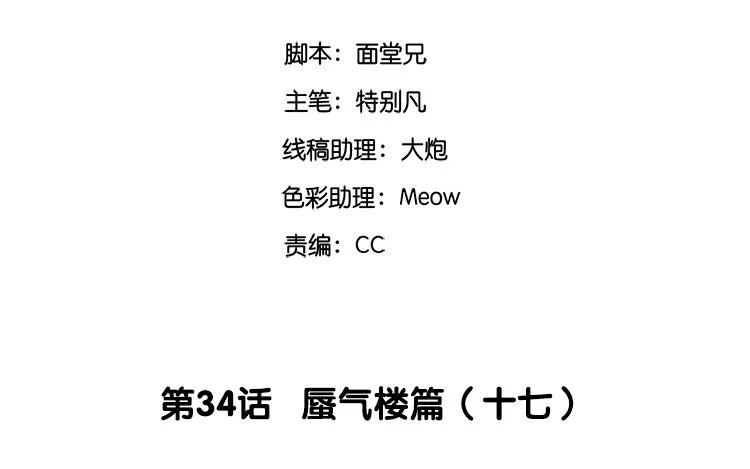36 第34话 蜃气楼篇（十七）(1/3)-第35话