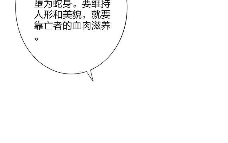 38 第36话 蜃气楼篇（十九）(1/3)-第37话