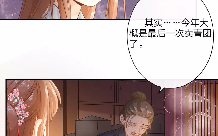 44 第42话 食为天篇（三）(1/2)-第43话