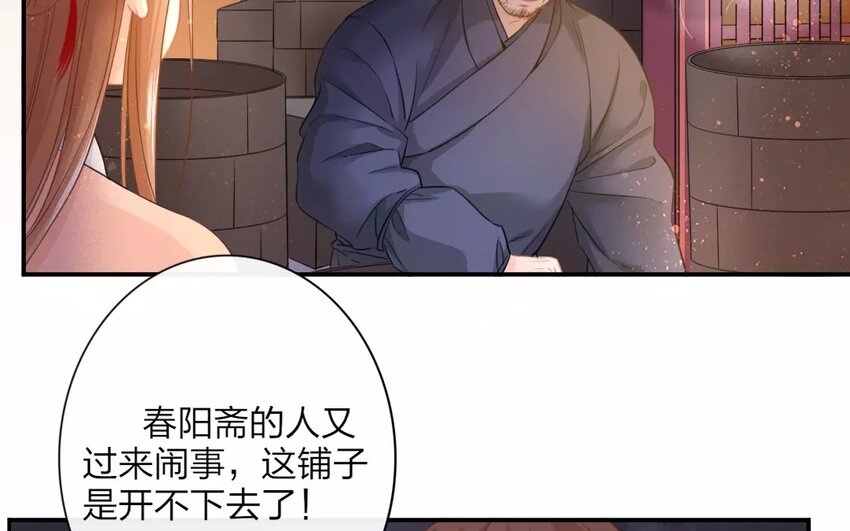 44 第42话 食为天篇（三）(1/2)-第43话