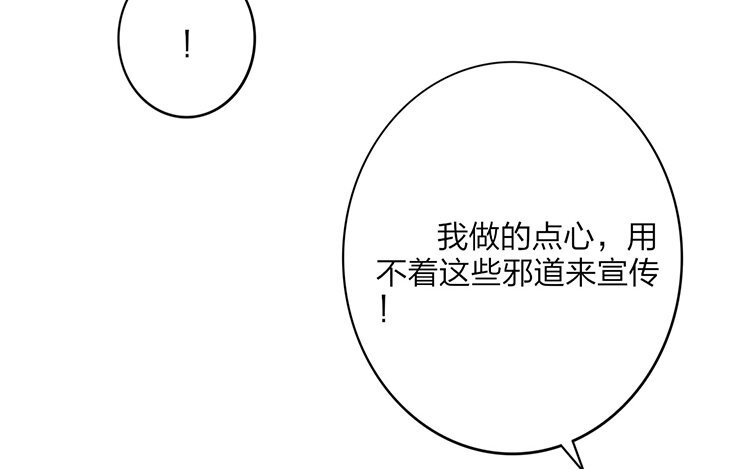 50 第48话 食为天篇（九）(1/3)-第49话