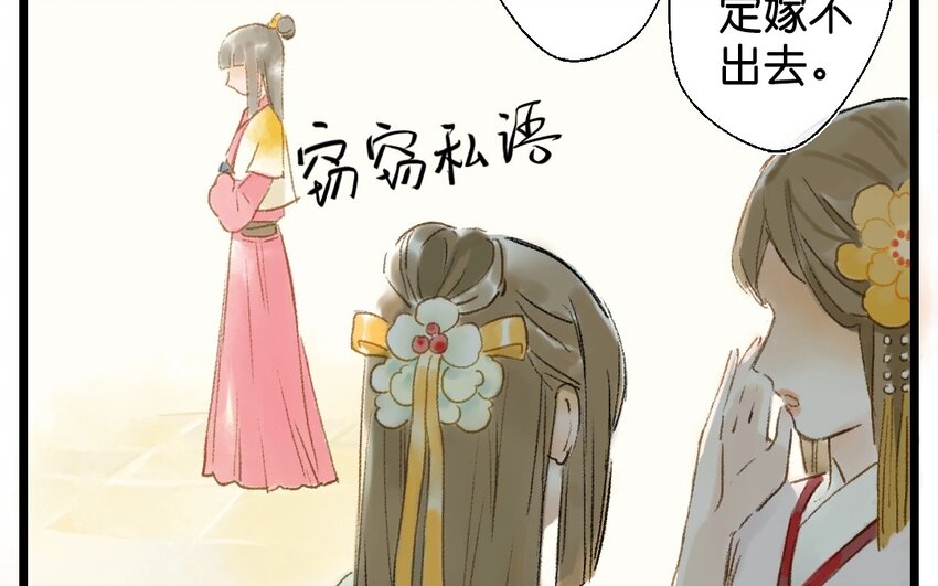 5 第3话  牡丹灯笼（三）(1/2)-第5话