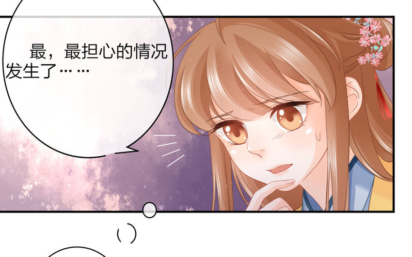 52 第50话 食为天篇（十一）(1/2)-第51话