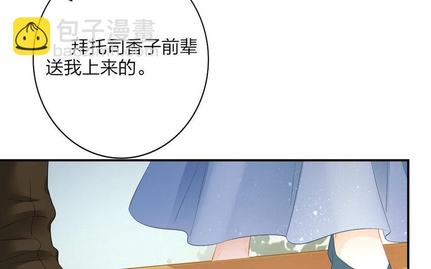 52 第50话 食为天篇（十一）(1/2)-第51话