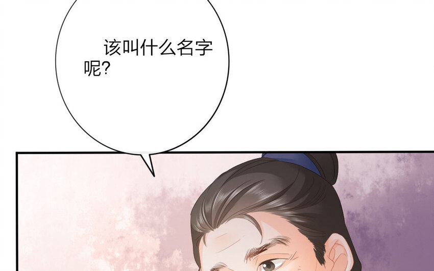 54 第52话  食为天篇（十三）(1/3)-第53话